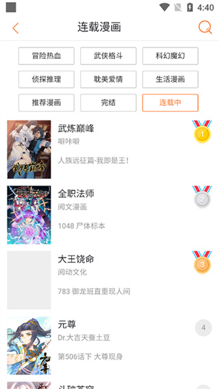 奇漫屋免费漫画  v1.6.1