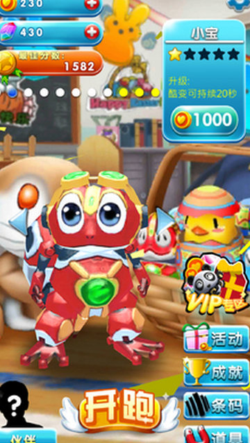 快乐酷宝  v1.5.0