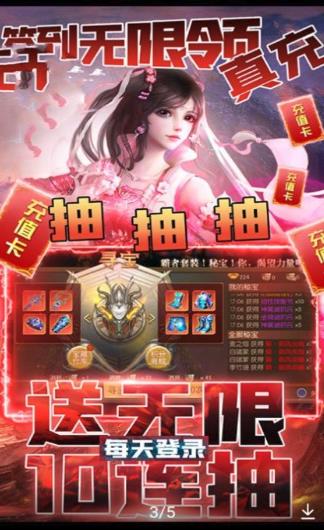 封天诛仙手游福利红包版图片2