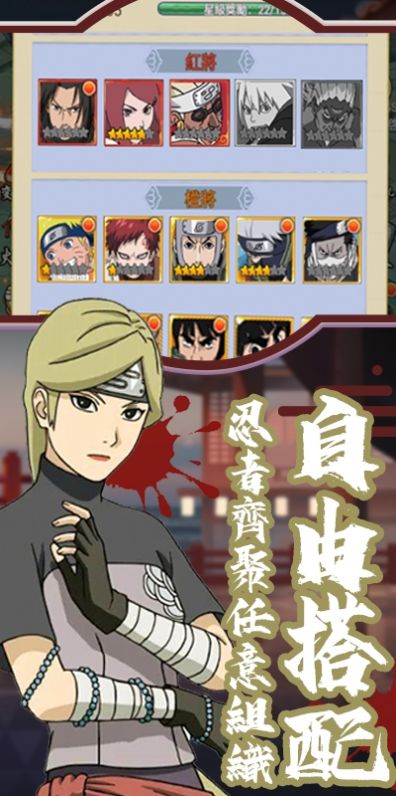 忍者激斗预言之子手游官网正式版 截图0