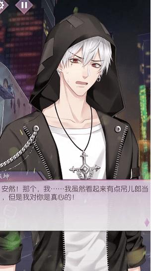 绿光恋人 v1.0
