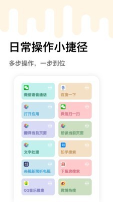秒用快捷指令  v1.0