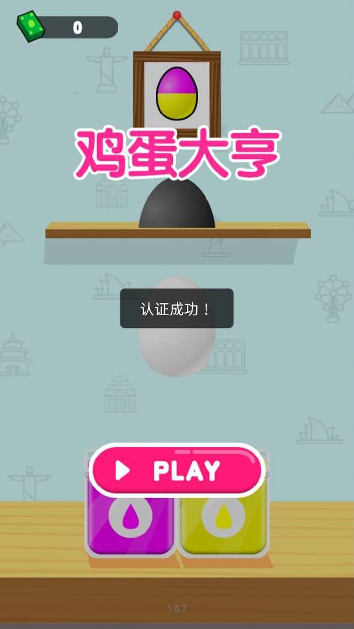 鸡蛋大亨  v1.0.0