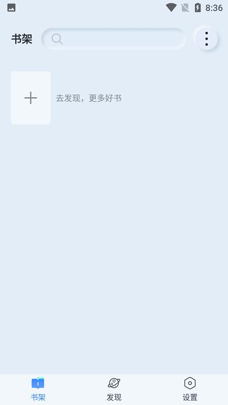 山顶阅读软件 v1.0.0