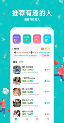 陌浪交友.jpg
