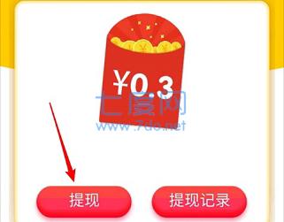 家里有矿2红包版