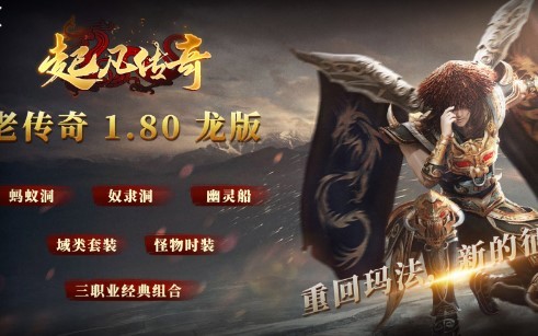 起凡传奇截图1