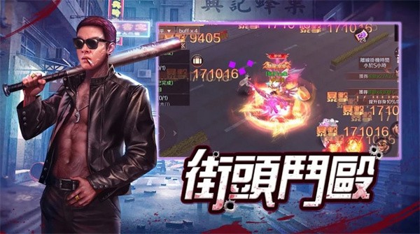 血战到底罪恶之城  v1.0.0.3