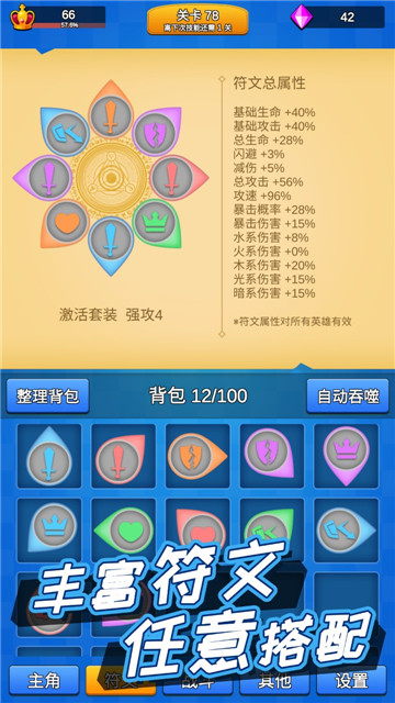 讲什么道义一起上 v3.1.2