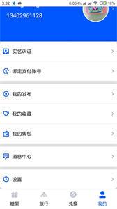 节点旅行  v0.9.9.2