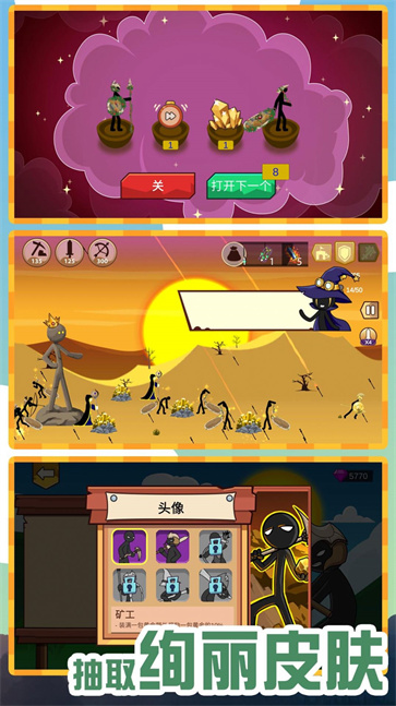 火柴人无敌荣耀截图0