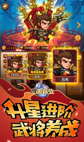 魏蜀吴悍将之诸君听命手游官方正式版  v3.2.1
