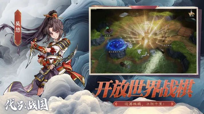 代号战国手游官方正式版  v5.1.3