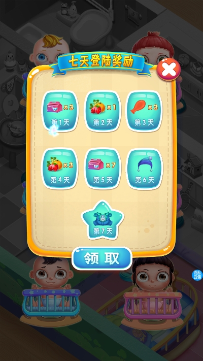 照顾小公主 1.3安卓版