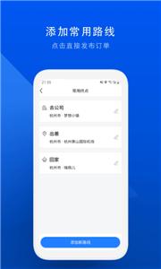 顺风车  v6.7.1