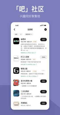 盐吧交友.jpg