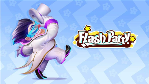 flash party下载 v0.5