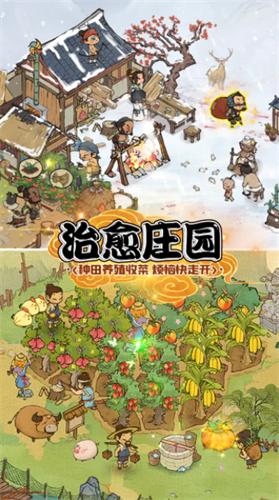 假日庄园红包版