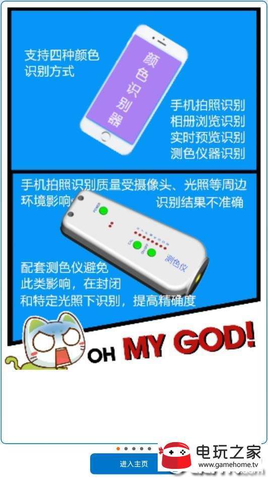 五彩吧 v1.2.1