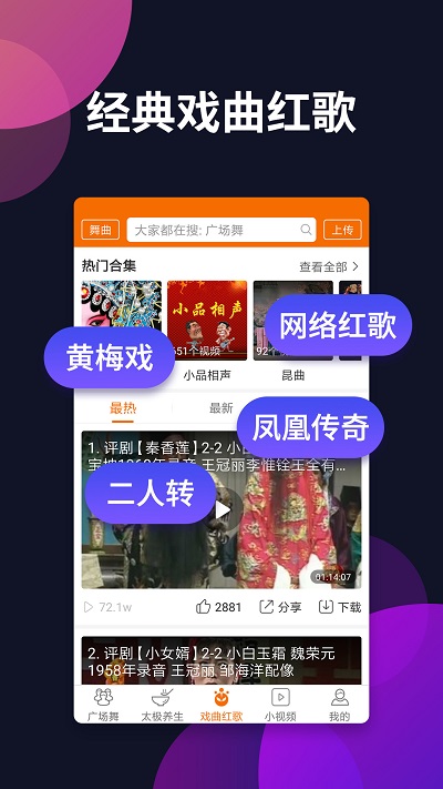 广场舞多多 v3.9.8.0 