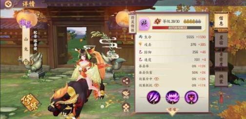 云梦四时歌 v1.81.0
