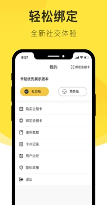 去碰交友.jpg