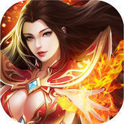 魅影火龙传世手游