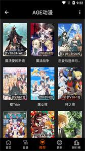 age动漫app  v1.0