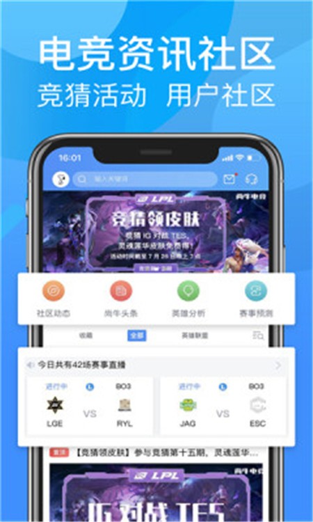 呱呱电竞  v1.5.0
