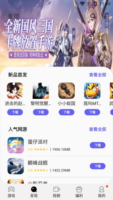 三星游戏中心  v4.2.54.4