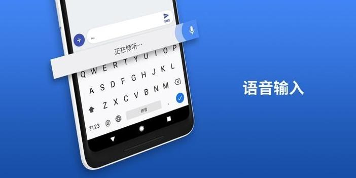 Gboard2021输入法 v2.0.5