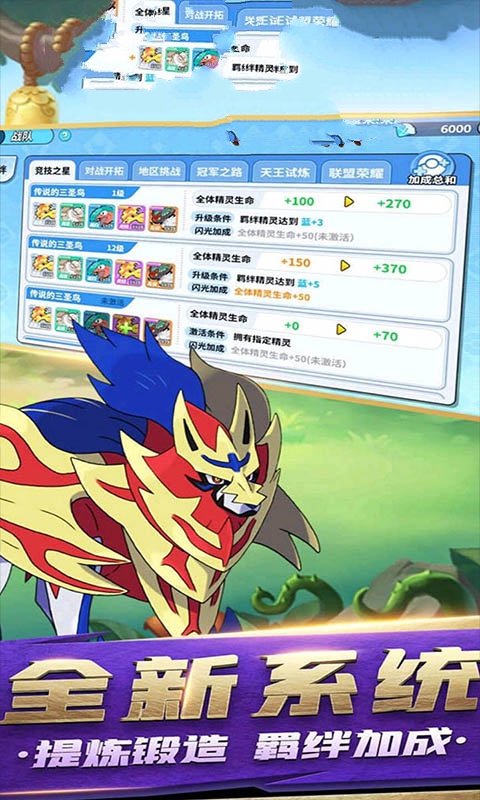 口袋妖怪九重天手游官方最新版  v3.5.2