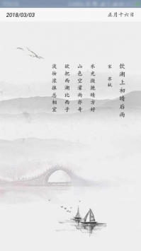 唐诗三百首 v2.0.5