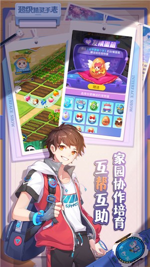 超级精灵手表安卓版  v1.1.5