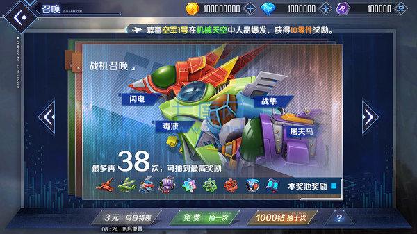 超速幻影战机 v1.0
