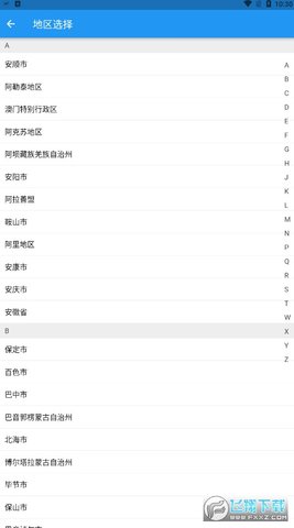 佳发教育阅卷 佳发教育阅卷