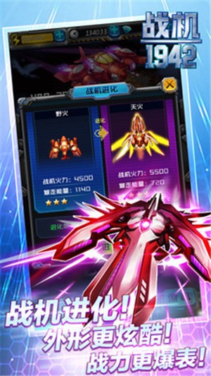 同城游战机1942 2021-04-01 15:07