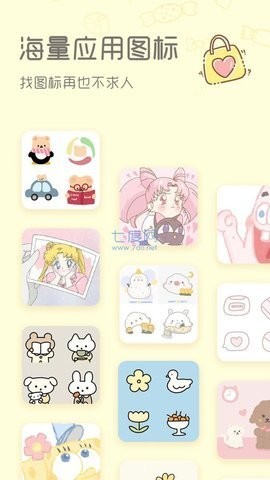 sweetly主题桌面  v1.0