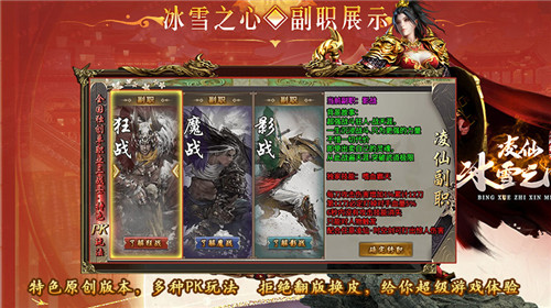 凌仙冰雪之心 v1.0