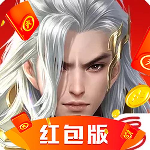 无极仙途红包版