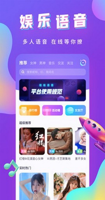 哇哇语音.jpg