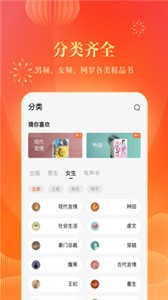 番茄小说  v 6.1.9.32