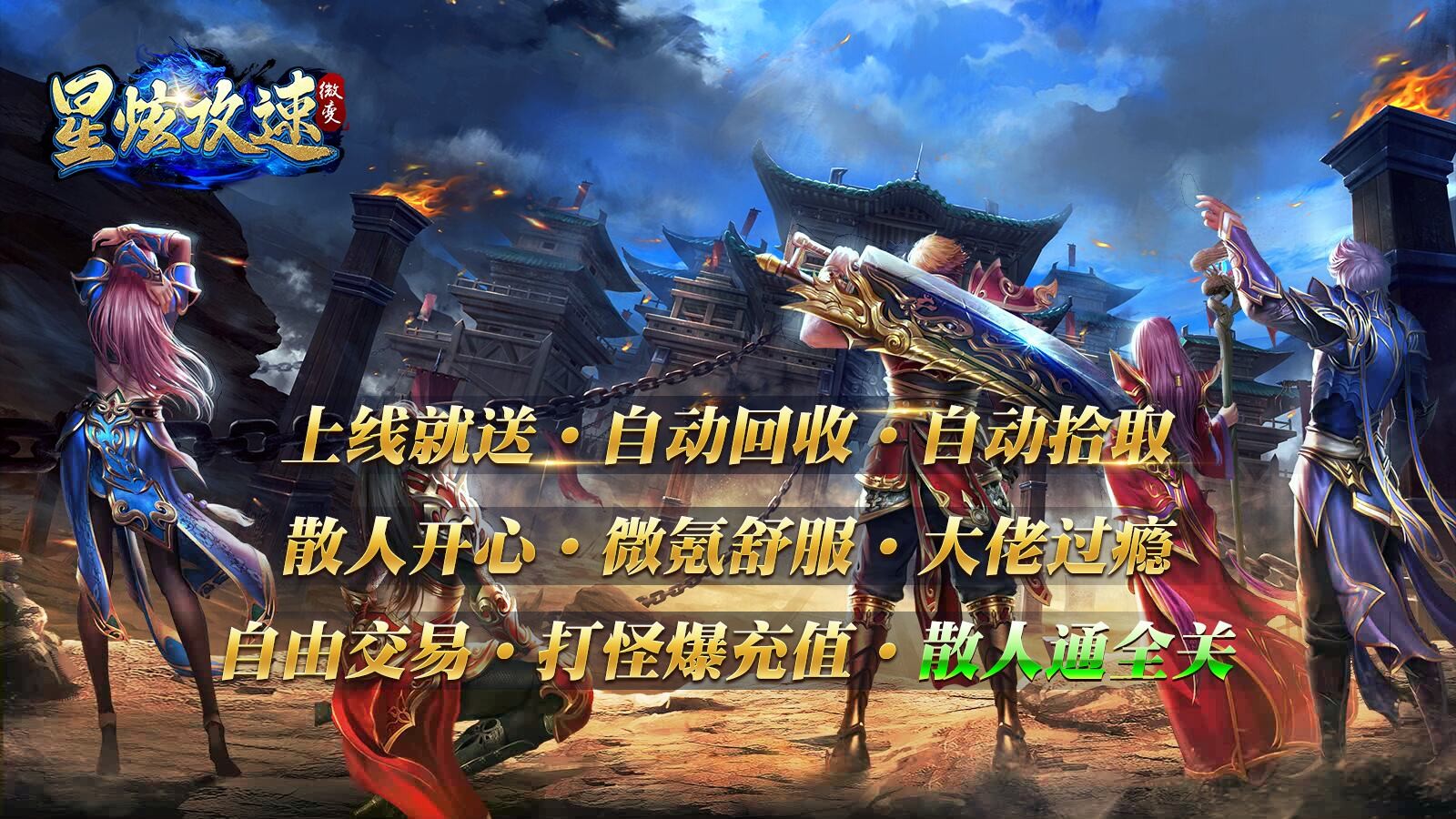 星炫攻速微变 2024-04-09 17:00