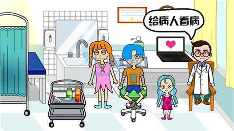我的小医院 v1.1