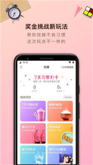 轻加减肥安卓版APP v3.0.3