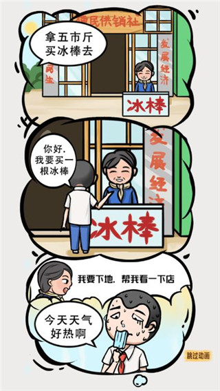 超市便利店游戏官方版 v1.0.0