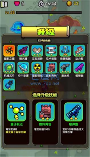 最后的避难所中文版