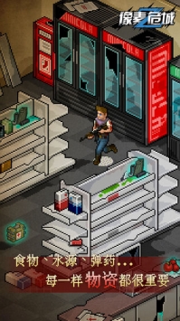 像素危城官方ios版 v3.2.5