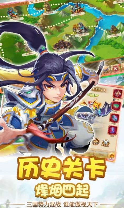 放置三国OL激活码腾讯版  v4.0.4