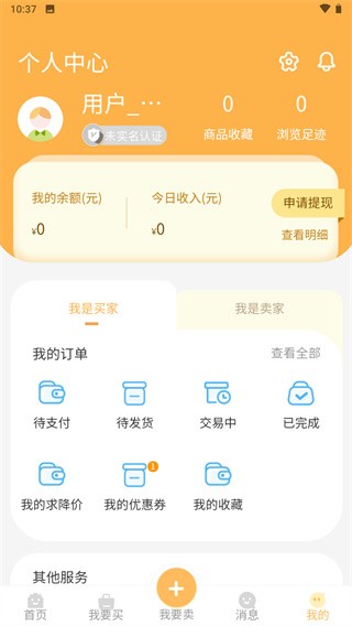 星河代售  v1.0.7